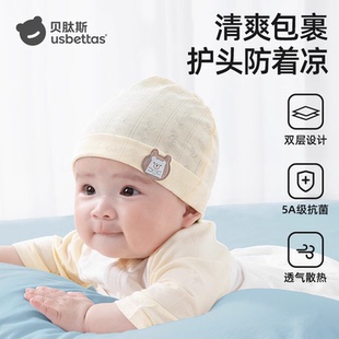 贝肽斯婴儿帽子夏季薄款幼儿胎帽新生儿0到3个月宝宝纯棉护囟门帽