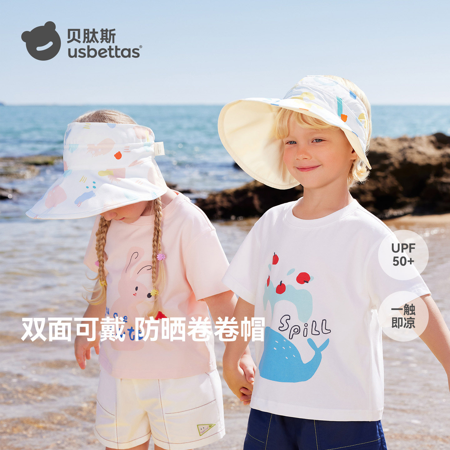 贝肽斯夏儿童大檐空顶双面防晒帽