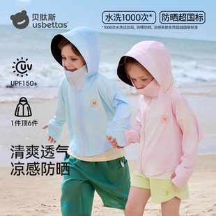 贝肽斯儿童防晒衣夏季薄款防紫外线男童女童皮肤衣婴儿宝宝外套衫