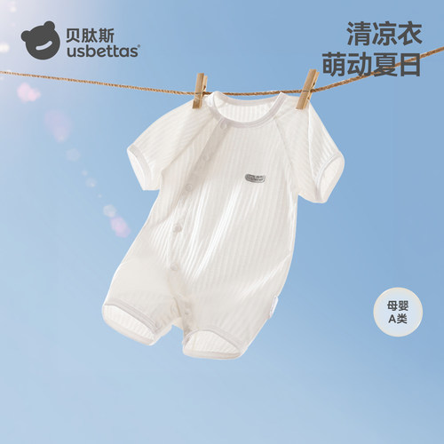 贝肽斯婴儿衣服夏季薄款连体衣