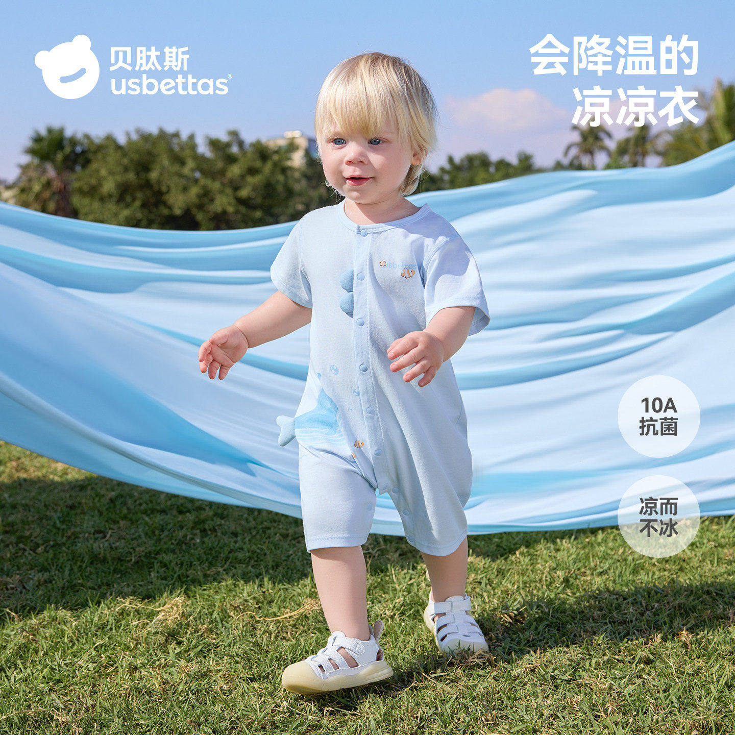 贝肽斯[索罗娜]婴儿衣服夏季薄款短袖连体衣婴幼儿宝宝睡衣爬爬服