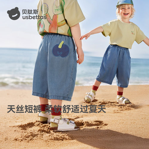贝肽斯男童短裤夏季宝宝天丝中裤