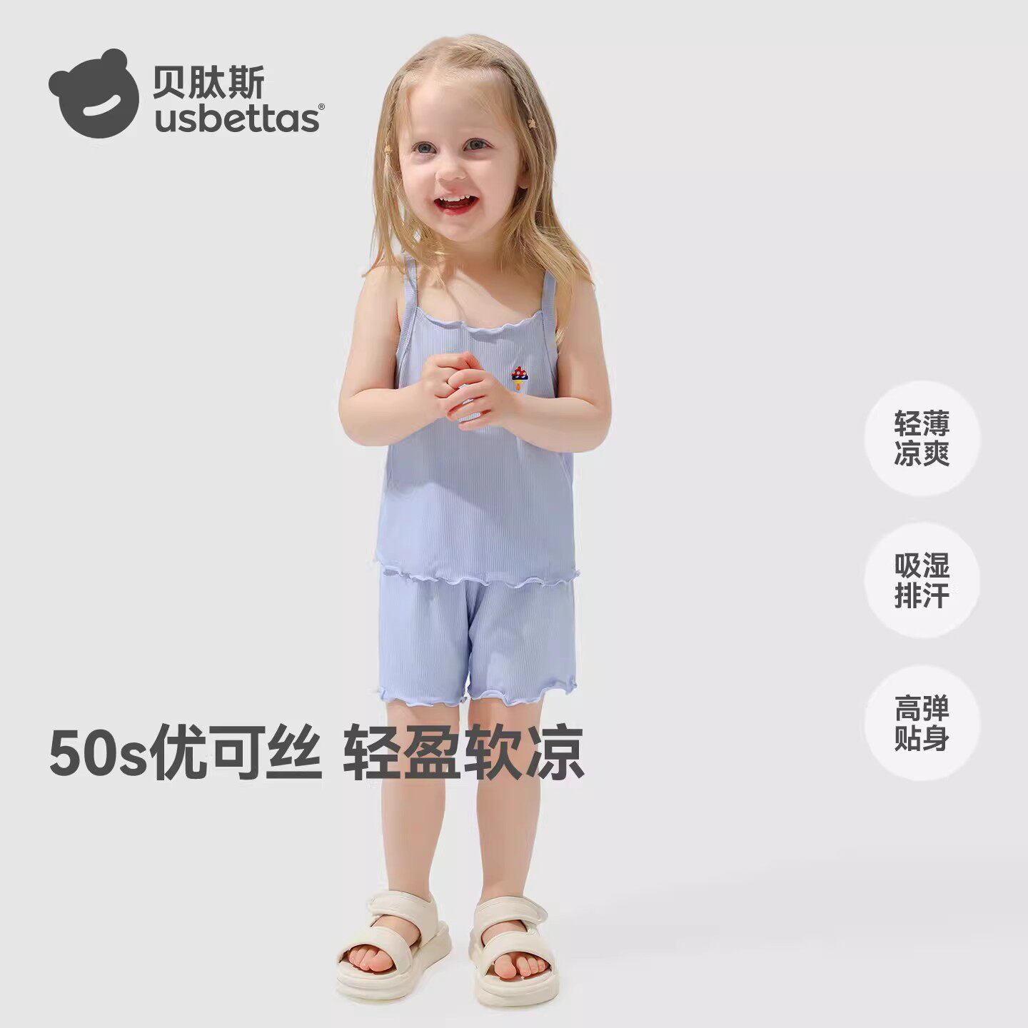 贝肽斯女童睡衣背心吊带套装夏季薄款宝宝家居服夏天优可丝空调服