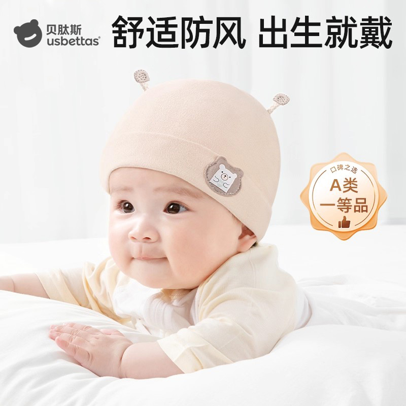 【夹棉款】婴儿帽子新生儿胎帽