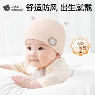 贝肽斯婴儿帽子冬季夹棉新生儿男女宝宝胎帽初生a类纯棉囟门帽