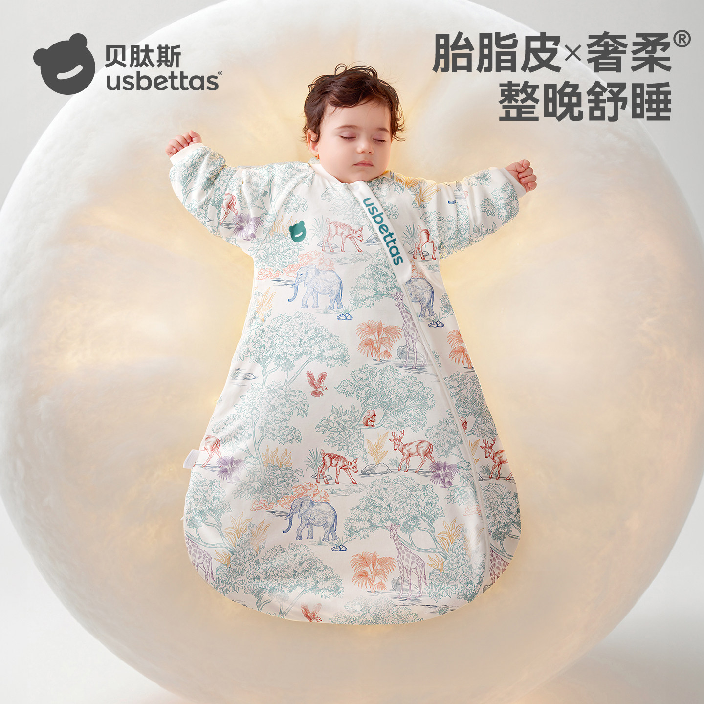 贝肽斯[胎脂皮]婴儿睡袋防踢恒温宝宝秋冬儿童一体式睡袋四季通用,婴童用品,睡袋/防踢被,淘宝优惠券,粉丝福利购,淘宝优惠卷