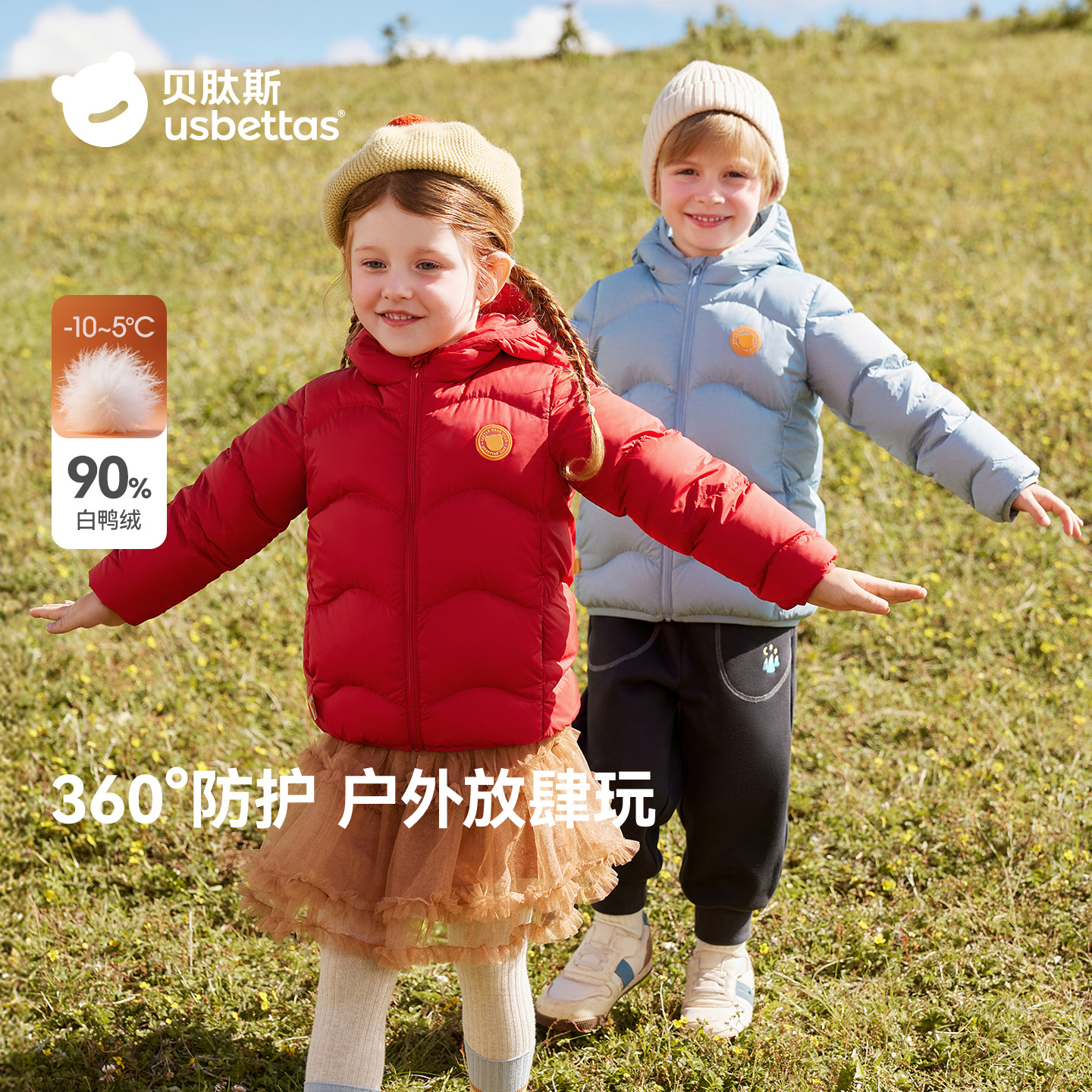 贝肽斯儿童羽绒服90鸭绒连帽三防