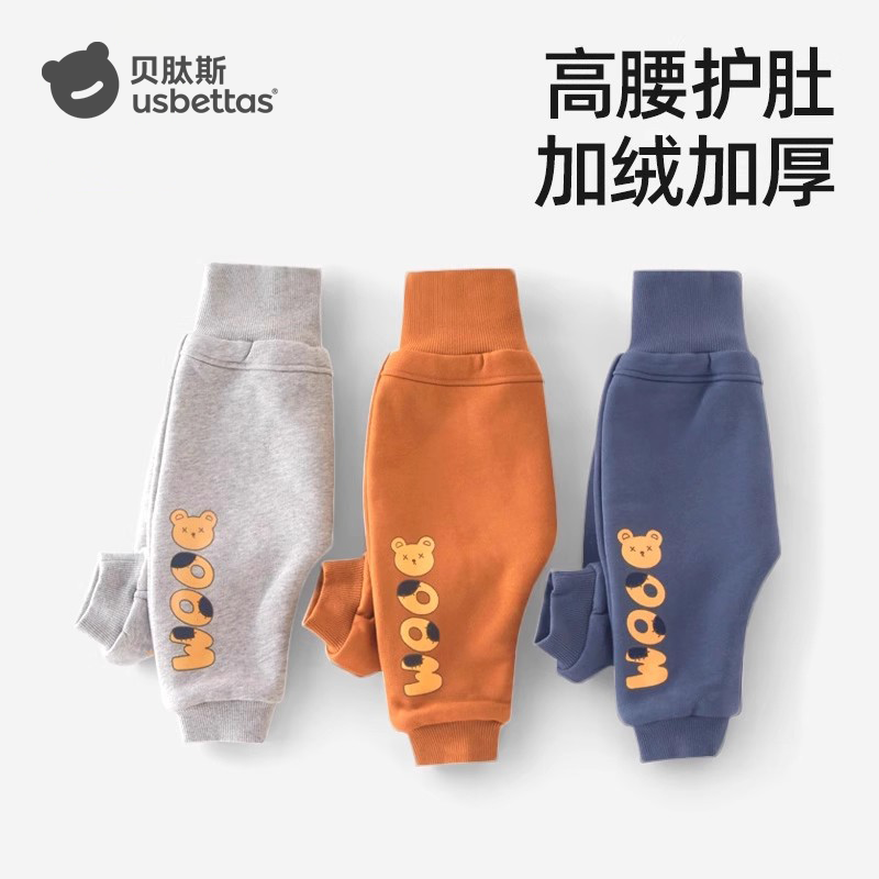 贝肽斯宝宝裤子春秋加绒加厚2025新款婴儿PP裤男女童保暖裤外穿S