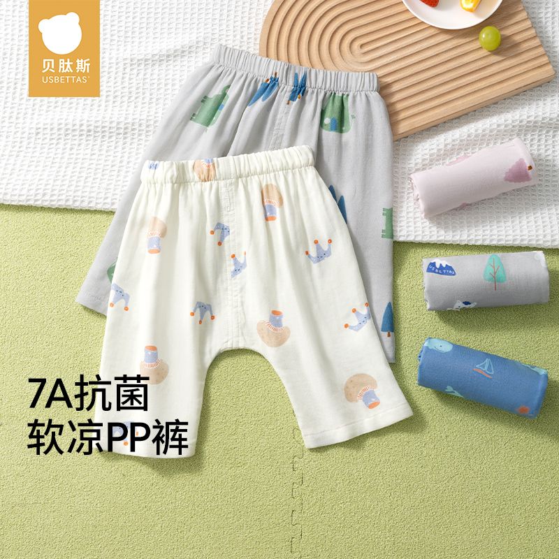 贝肽斯儿童防蚊裤竹棉纱布薄款夏