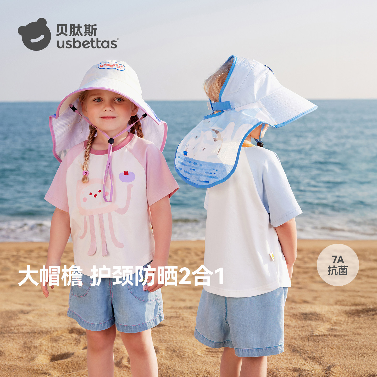 贝肽斯儿童防晒帽防紫外线大帽檐