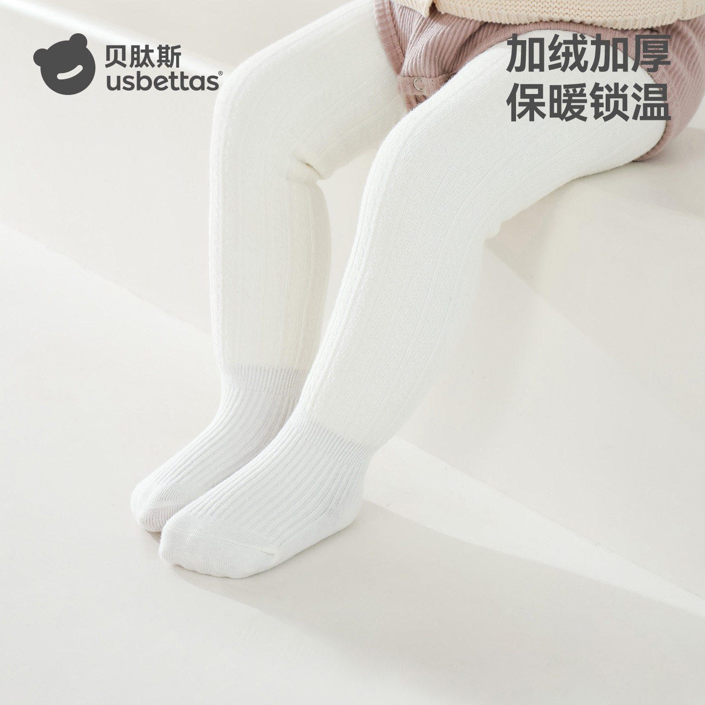 贝肽斯婴儿打底裤冬加厚宝宝连裤袜加绒女童宝宝黑色裤袜秋冬保暖,童装/婴儿装/亲子装,打底裤,淘宝优惠券,粉丝福利购,淘宝优惠卷