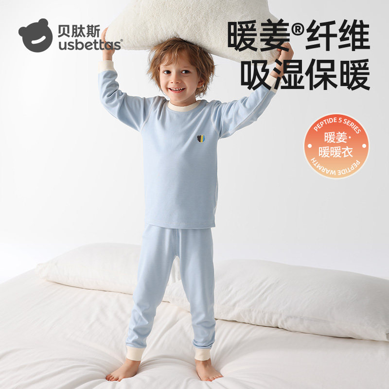 贝肽斯宝宝秋衣秋裤儿童内衣套装打底睡衣2025新款暖姜吸湿发热冬,童装/婴儿装/亲子装,内衣套装,淘宝优惠券,粉丝福利购,淘宝优惠卷