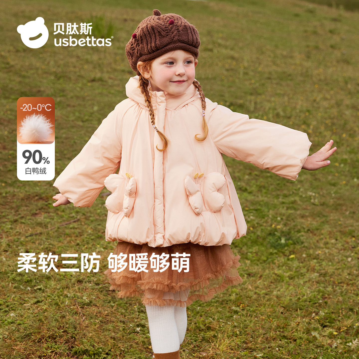 贝肽斯女童羽绒服仙女帽网红爆款