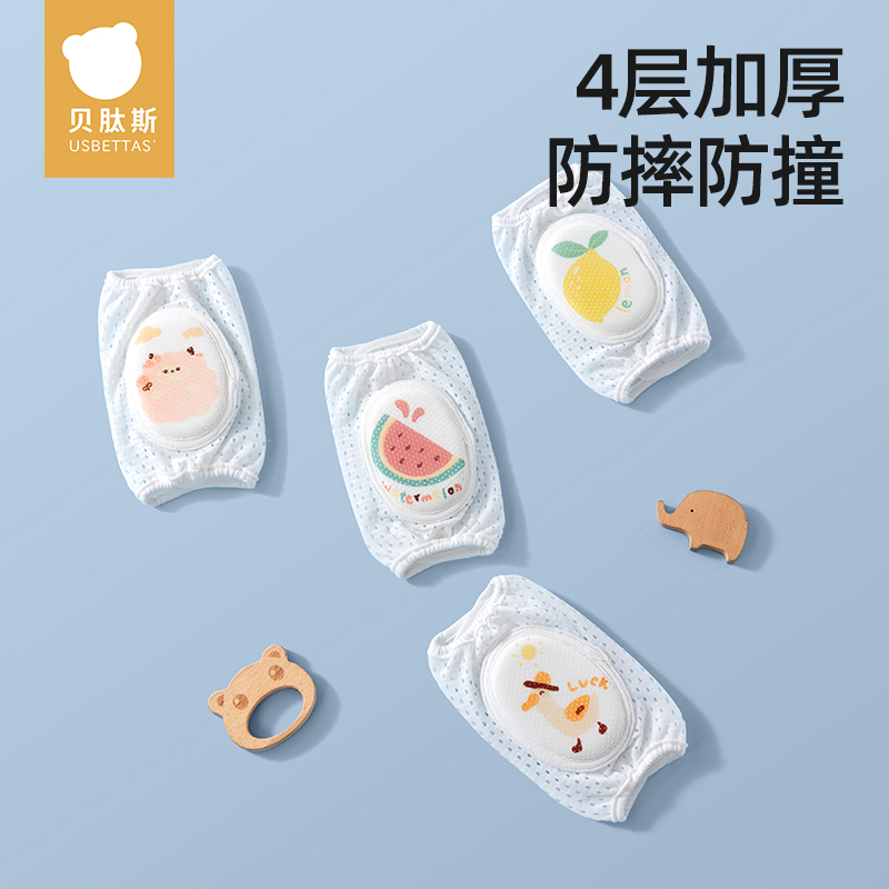 贝肽斯婴儿护膝四季款