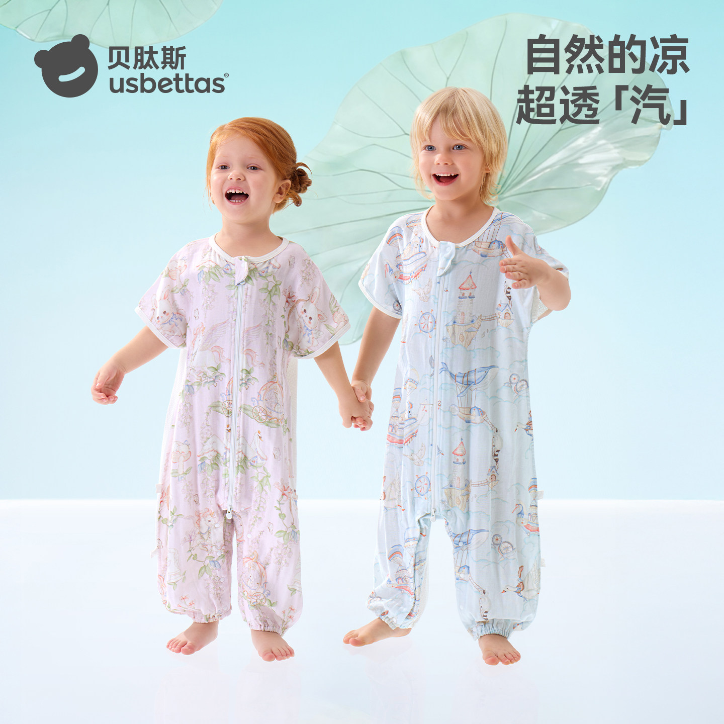 贝肽斯[凉荷]婴儿睡袋薄款春夏季纱布宝宝儿童分腿防踢被四季通用