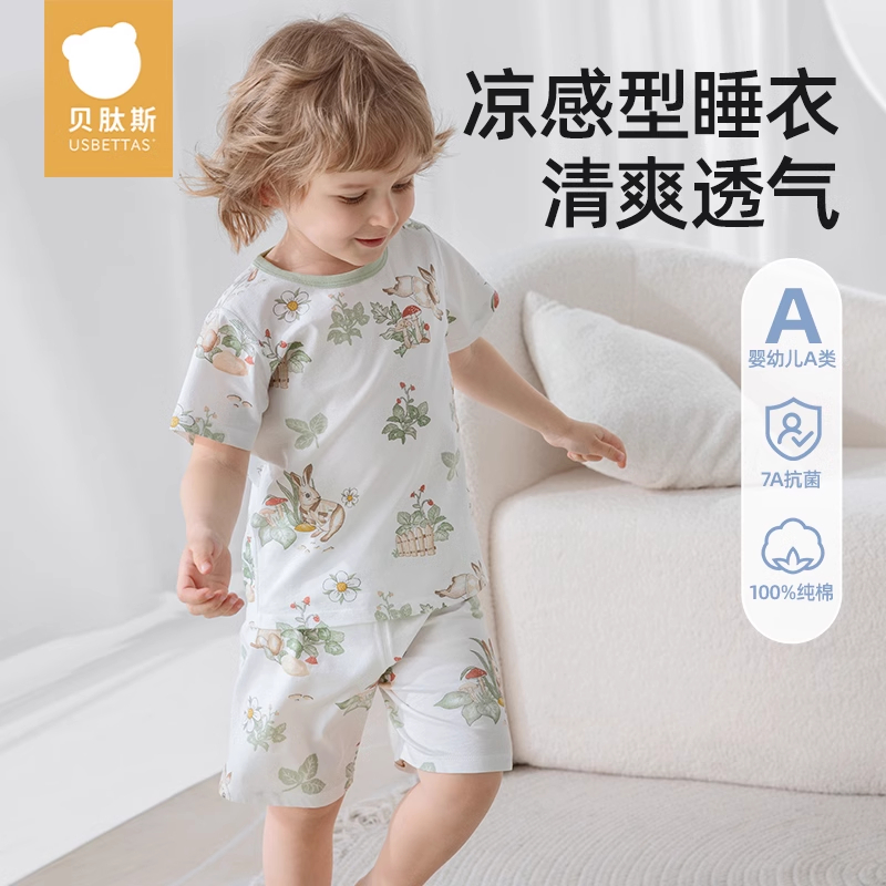 贝肽斯男童睡衣夏季薄款纯棉2025新款女孩儿童家居服套装冰丝凉感