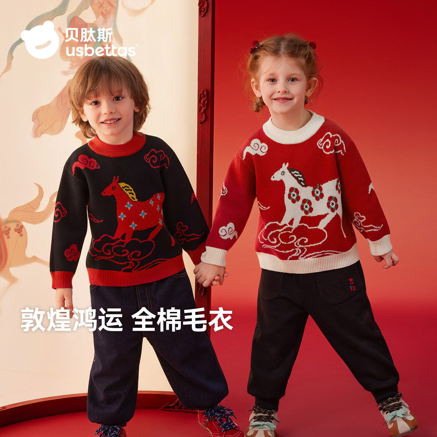 贝肽斯婴儿新年印花毛衣秋冬女男童外穿内穿针织衫上衣儿童毛线衣,童装/婴儿装/亲子装,毛衣/针织衫,淘宝优惠券,粉丝福利购,淘宝优惠卷