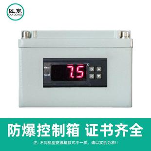 400品剂 防爆冰箱锈钢试高校实验室防冻腐防爆冰箱化工不化学SWBX