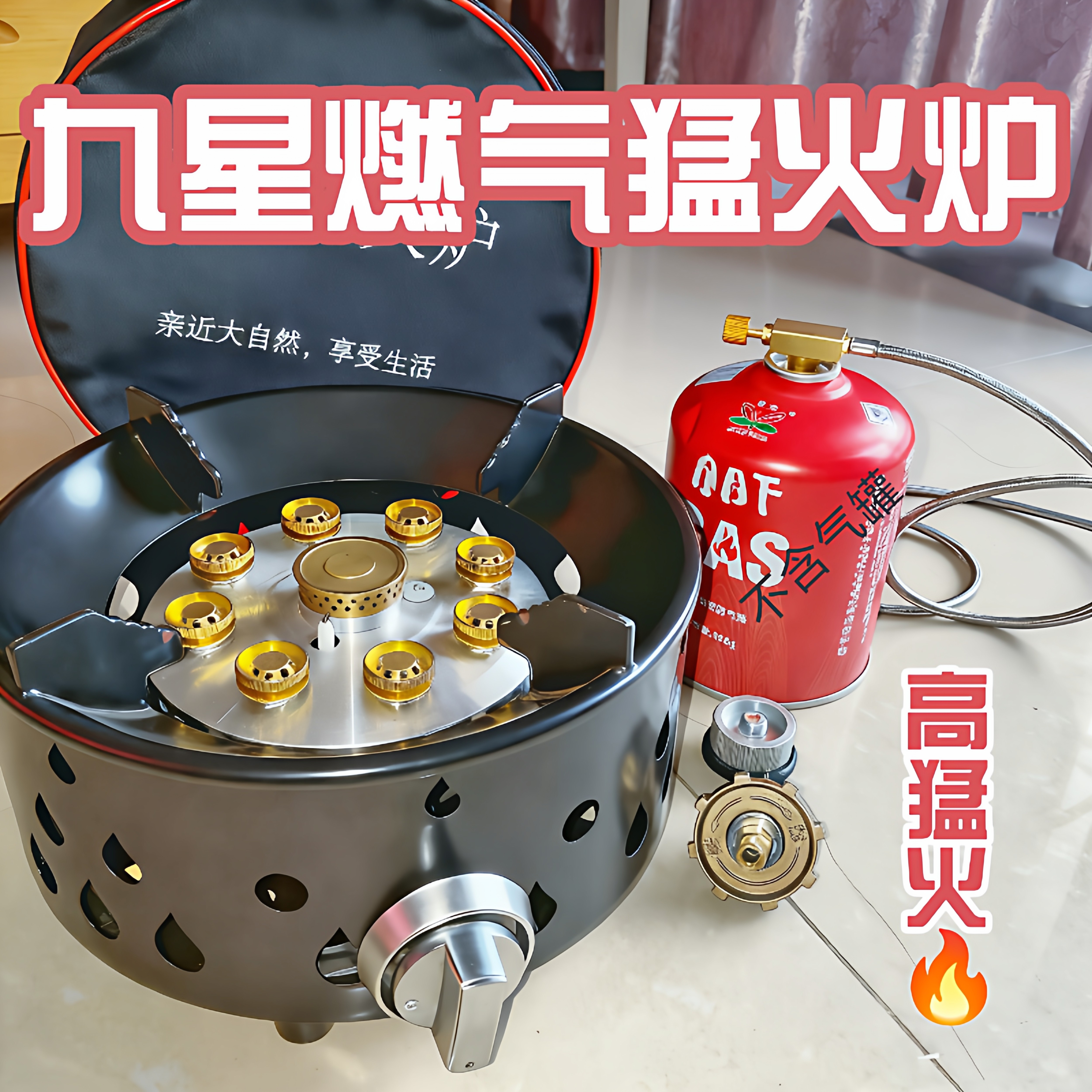 九星户外猛火炉便携防风图片