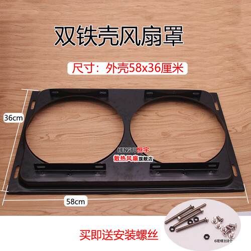 包邮 双轴承10寸汽车空调冷凝散热器风扇水箱电风扇12V24V改装罩