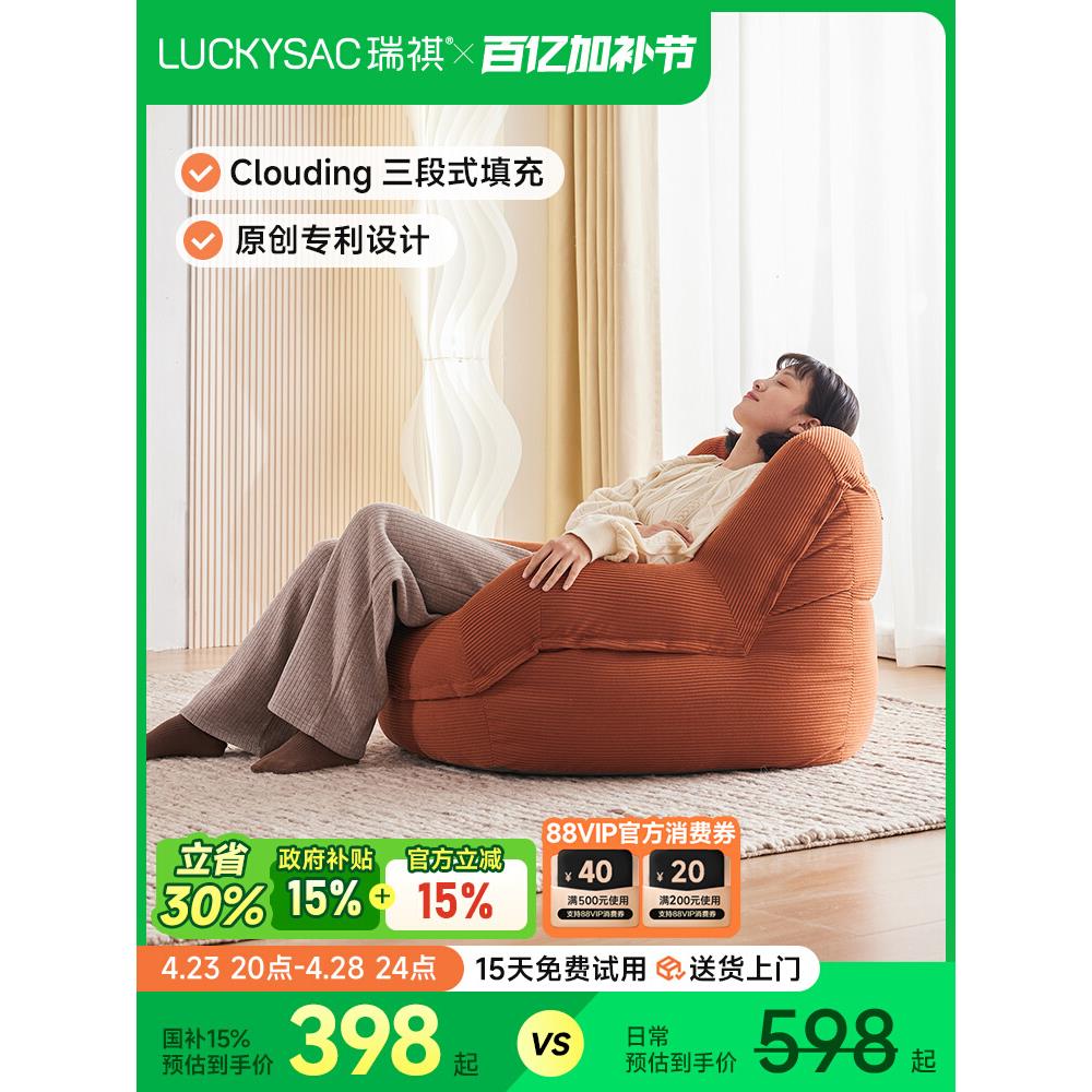 luckysac懒人沙发窝窝沙发榻榻米阳台卧室客厅单人休闲阅读躺椅
