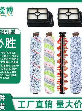 适用Bissell必胜洗地机配件1866/1868/1785/2225Z滚刷主刷滤网芯