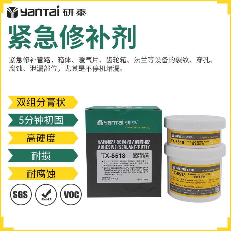 强力金属修补胶修复油箱锅炉裂缝密封胶耐损不锈钢管道紧急修补剂