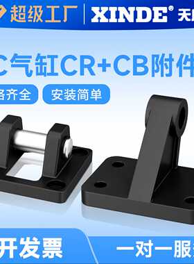 SC气缸CRCB附件支架斜耳底座CR-32/40/50/63/80/100/125气动附件