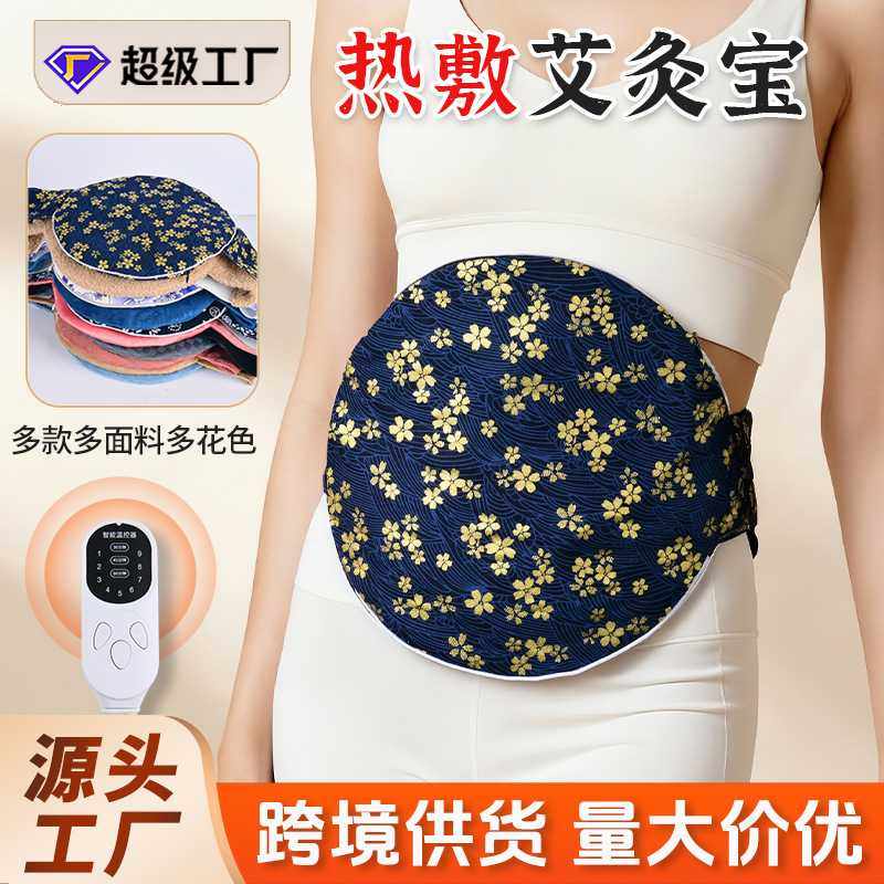 艾远堂艾灸宝电加热家用艾草热敷包随身灸艾草暖腹家用办公艾灸宝,个人护理/保健/按摩器材,电热敷盐包,淘宝优惠券,粉丝福利购,淘宝优惠卷