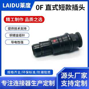 兼容fischer菲茨金属防水连接器0F1F102103黑铬航空插头connector