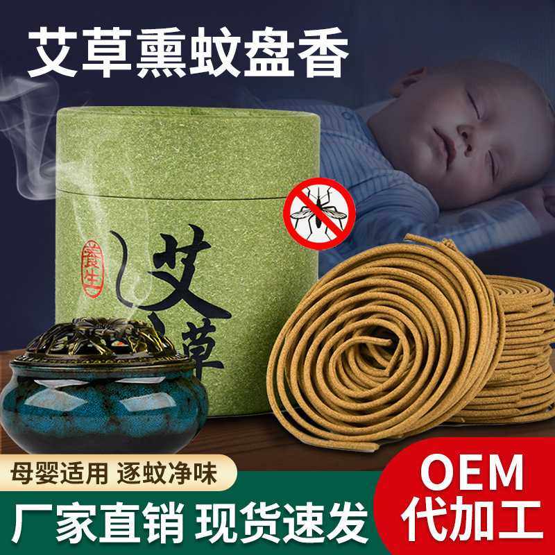 艾香艾草线艾草熏香艾香盘香熏香家用室内养生香蕲春艾叶线香香薰,洗护清洁剂/卫生巾/纸/香薰,香薰香料,淘宝优惠券,粉丝福利购,淘宝优惠卷