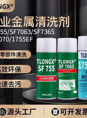 原装1755EF高效环保工业清洗剂41940/1750螺栓松动润滑剂除锈剂