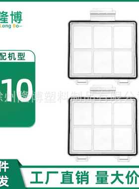 适用于小米米家扫地机器人E10/E12/B112配件初效滤网高效滤网耗材