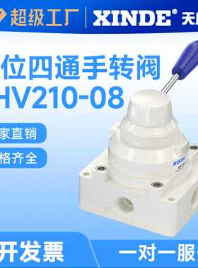 气动手转阀4HV210-08气缸控制换向开关230手动阀4HV310-10手扳阀