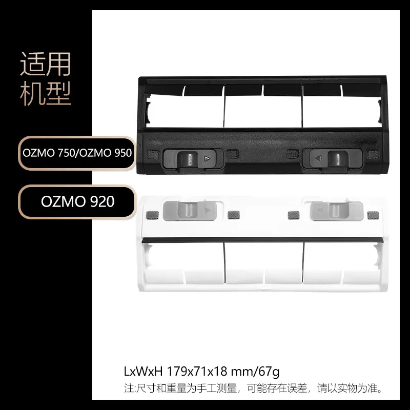 适用于科沃斯扫地机配件滚刷盖板