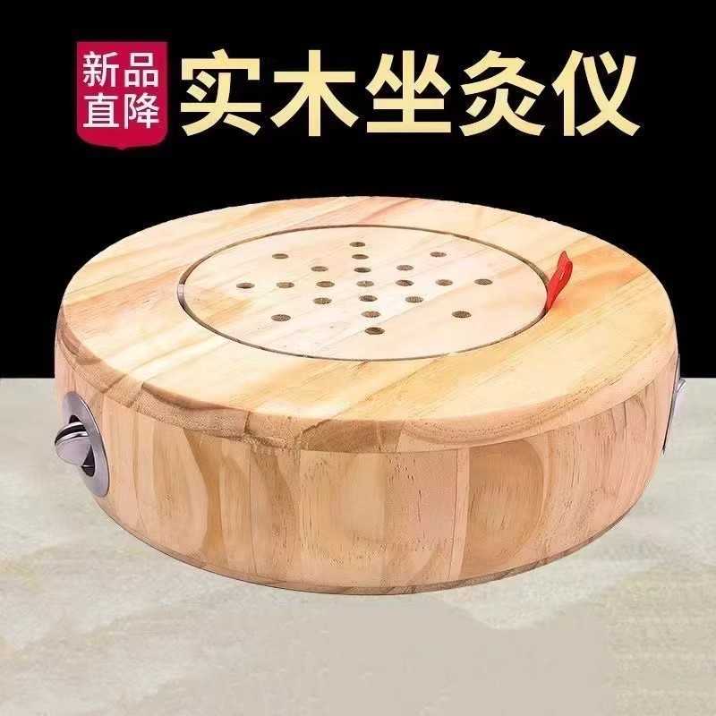 实木蒲团坐灸仪坐垫熏蒸仪热敷温灸器艾灸盒子艾灸凳子家用坐灸凳