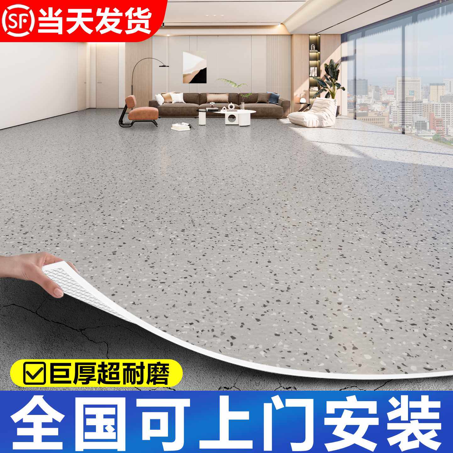 pvc塑胶地板加厚耐磨室内家用地面翻新水泥地直铺胶垫贴地板革