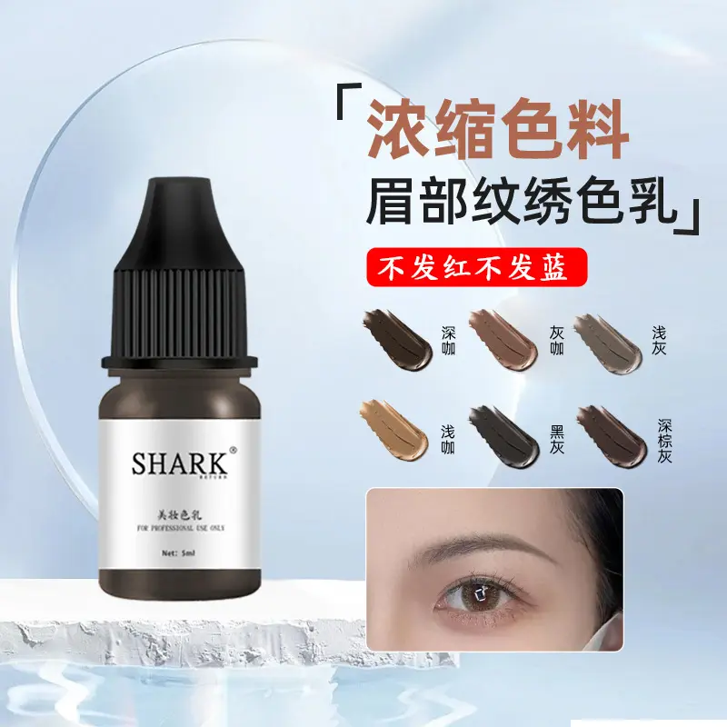 5ML进口纹绣色料久线条眉雾眉