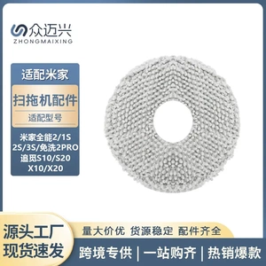 适用于米家新款全能1S扫拖机抹布扫地机器人抹布清洁布拖地布配件