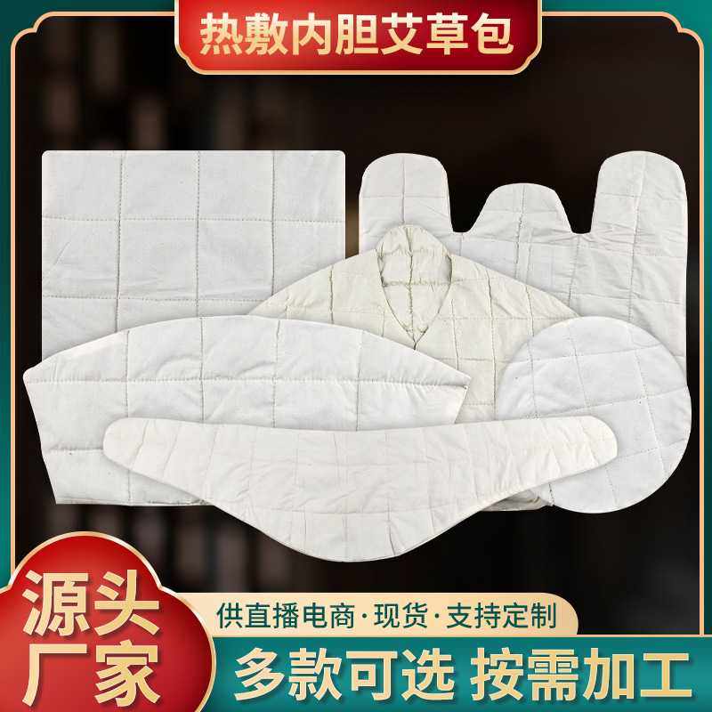 香身艾宝替换内芯艾草包艾绒内胆坐垫内胆肩颈宝艾灸毯艾灸宝内胆,个人护理/保健/按摩器材,电热敷盐包,淘宝优惠券,粉丝福利购,淘宝优惠卷
