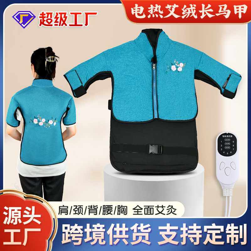 艾绒马甲艾草护颈放松家用艾灸宝电加热护肩颈宝艾草肩颈热敷包,个人护理/保健/按摩器材,电热敷盐包,淘宝优惠券,粉丝福利购,淘宝优惠卷