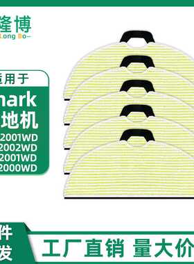 适用Shark扫地机器人配件RV2001 2002WD AV2001 2000WD拖布抹布