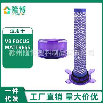 适用  除螨吸尘器配件V8 FOCUS MATTRESS前置滤网后置滤芯