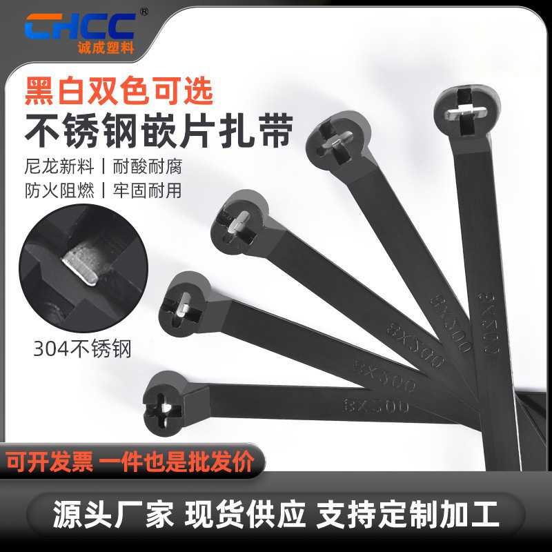 船用嵌片扎带 捆绑304不锈钢卡扣钢扣金属片自锁束线高强度