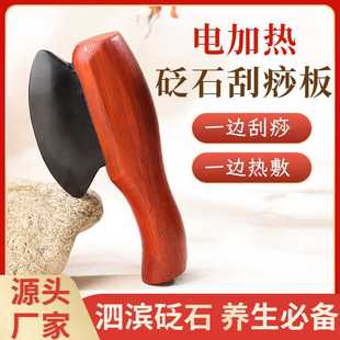 砭石斧头刮痧板 电加热砭石按摩器温灸仪全身通用刮痧工具