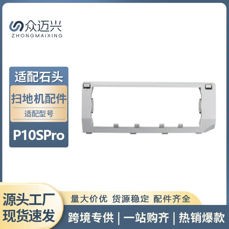 适配石头V20/P10SPRO主刷罩
