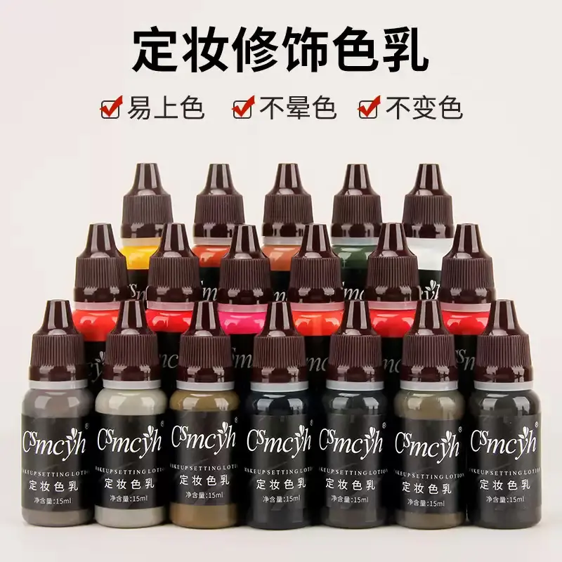 正品Csmcyh色料纹绣雾眉色乳