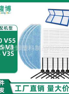适用于ilife扫地机器人V3 V5 V5s配件CEN250滤网边刷抹布过滤器
