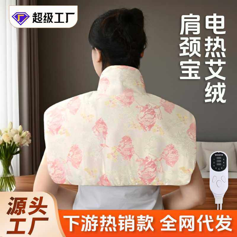 艾远堂堂肩颈艾草热敷包艾绒热敷加热背披肩膀艾灸养生理疗护颈椎,个人护理/保健/按摩器材,电热敷盐包,淘宝优惠券,粉丝福利购,淘宝优惠卷