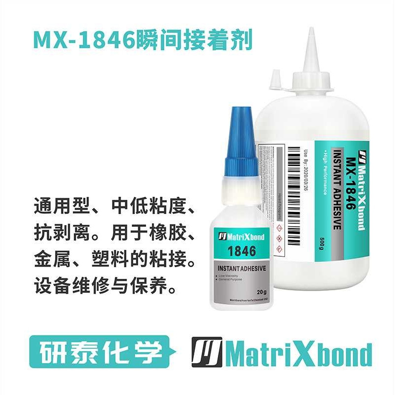 通用快干胶强力粘ABS塑料PVC尼龙瞬间胶水粘接金属五金模具速干胶